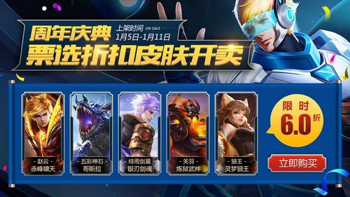 英魂之刃口袋版