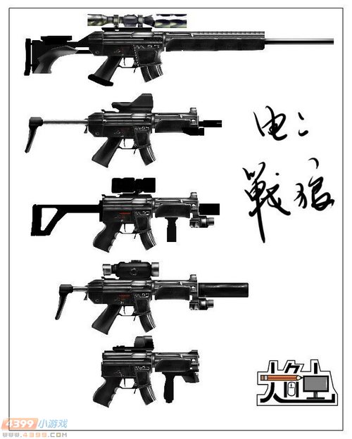 生死狙击玩家手绘