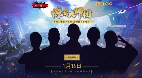 中国惊奇先生