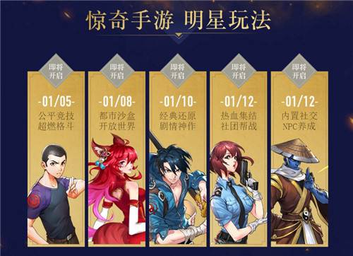 中国惊奇先生