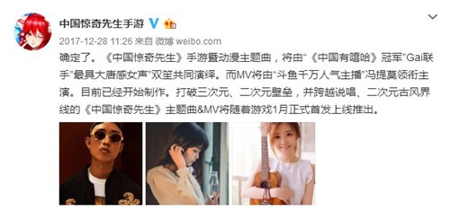 中国惊奇先生