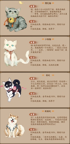 阴阳师宠物后院
