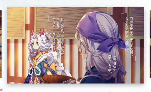 阴阳师御馔津