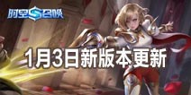 《时空召唤》新英雄白羊座登场 守护圣域的贵族少女