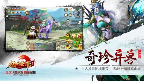 九州荣耀