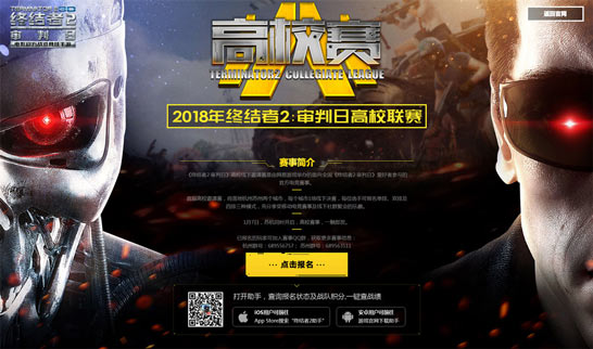终结者2
