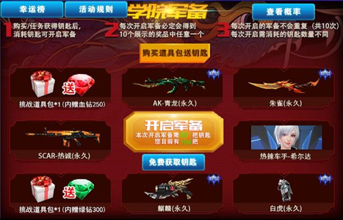 火线精英手机版