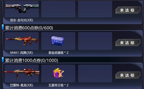 火线精英手机版