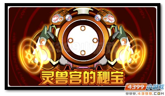 赛尔号精灵王&风翼飞镰全民送 秘宝车队再回归