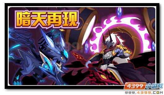 赛尔号精灵王&风翼飞镰全民送 秘宝车队再回归