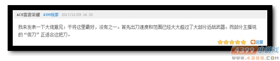 生死狙击话题讨论