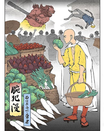 浮世绘画风游戏动漫角色