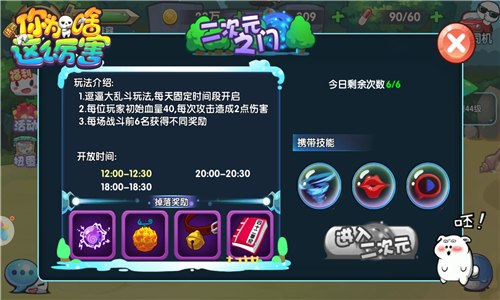 请问你为啥这么厉害二次元之门
