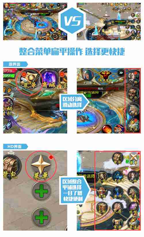 魔域口袋版