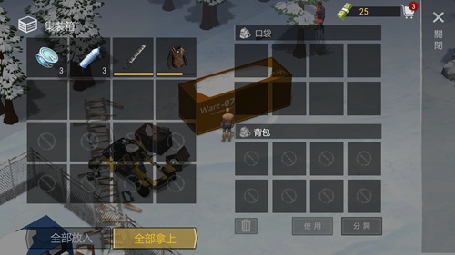 僵尸战争：生存法则