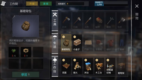 僵尸战争：生存法则