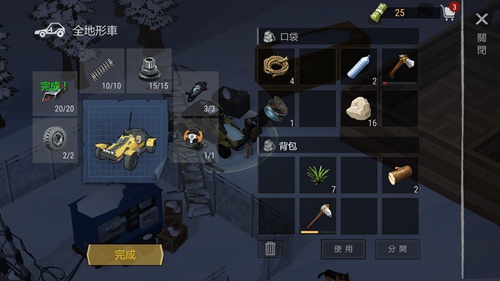 僵尸战争：生存法则