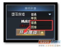 生死狙击冒险模式怎么创房