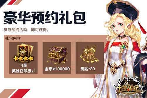 十二战纪