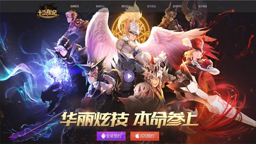十二战纪