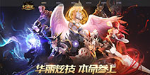 《十二战纪》本命测试将至 预约礼包福利曝光