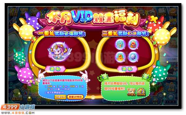 卡布西游1月5日公告 美食大作战