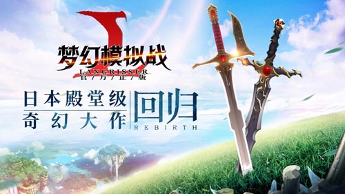 梦幻模拟战