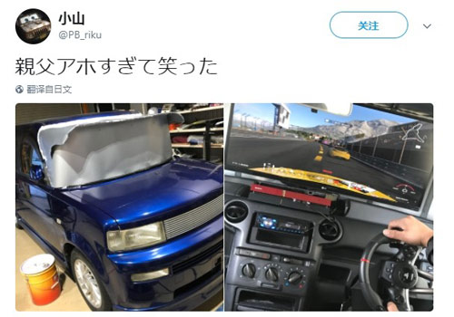 汽车改装游戏机