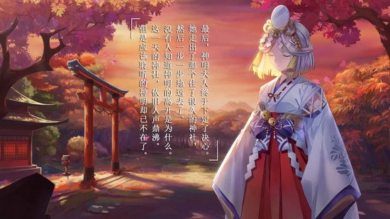 阴阳师御馔津
