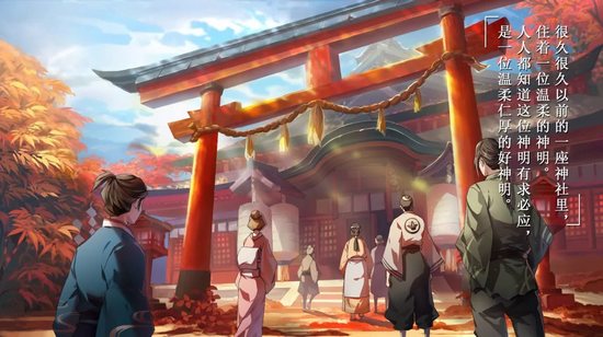 阴阳师御馔津