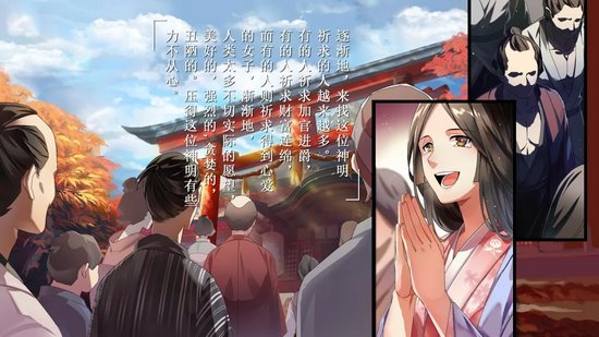 阴阳师周边