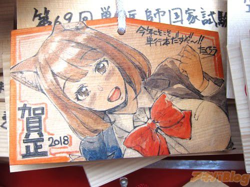 绘马