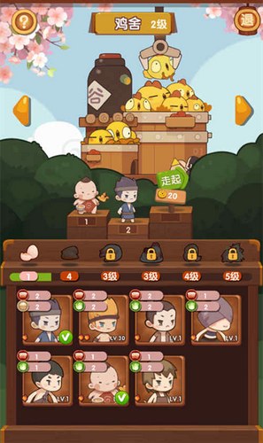 爆炒江湖