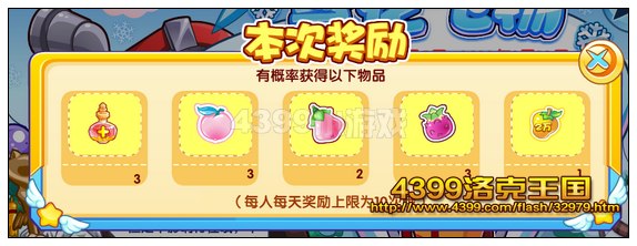洛克王国雪花飞扬奖励