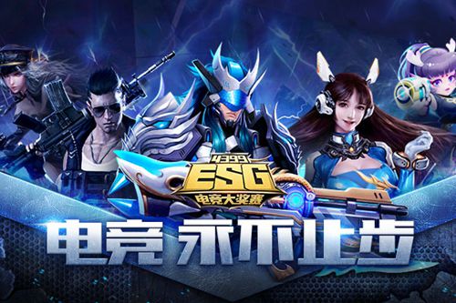 4399ESG
