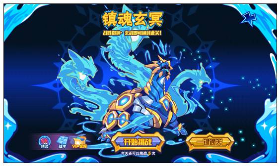 热血精灵派镇魂玄冥 御神玄武