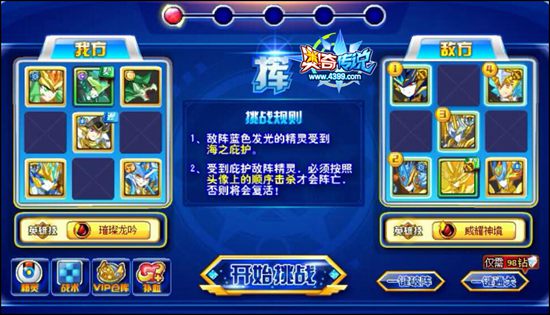 奥奇传说钻石版挥1