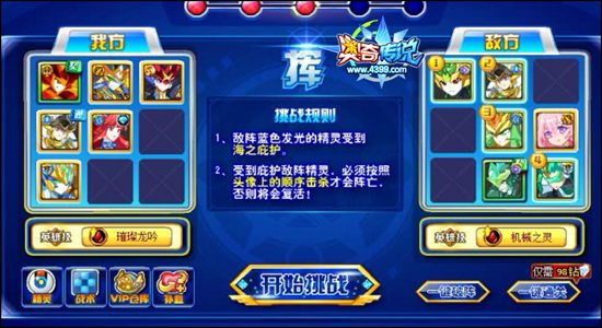 奥奇传说钻石版挥3