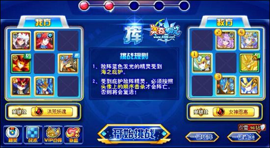 奥奇传说钻石版挥2