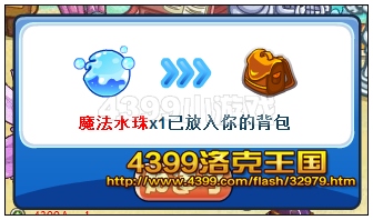 洛克王国魔法水珠