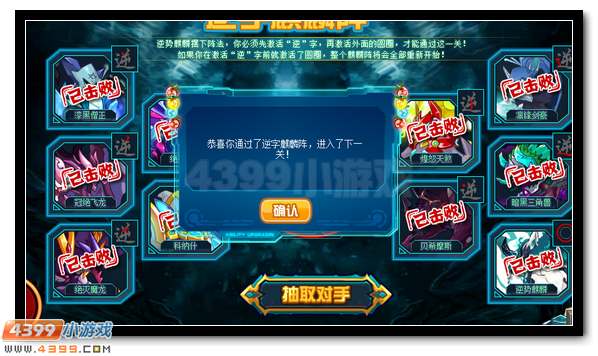 赛尔号极恶复仇之路 恐魇·逆势麒麟归来