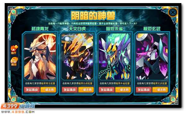 赛尔号极恶复仇之路 恐魇·逆势麒麟归来
