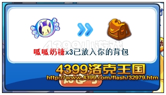 洛克王国呱呱奶糖