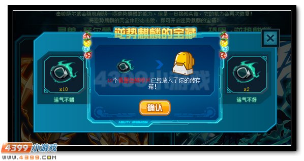 赛尔号极恶复仇之路 恐魇·逆势麒麟归来