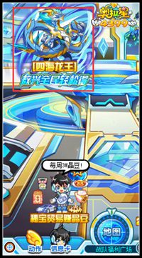 奥拉星四海龙王敖兴在哪