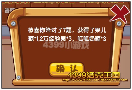 洛克王国枫雪考验