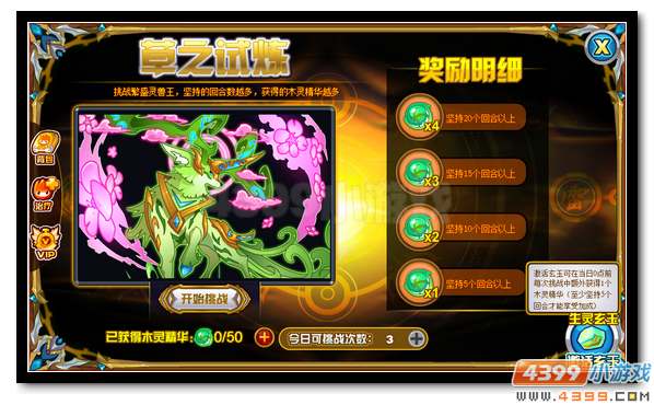 赛尔号九天灵威的迸发 灵天圣君·萨尔蒙极限突破