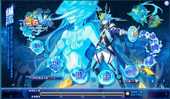 奥奇传说银光吞天神挑战