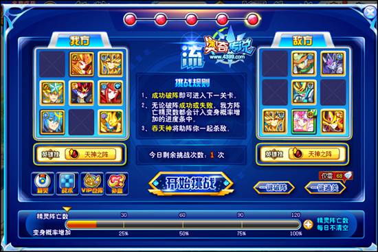 奥奇传说流5