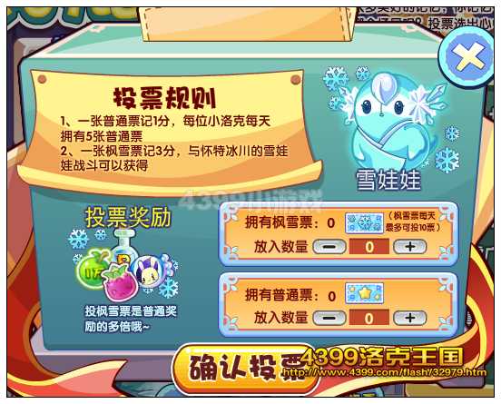 洛克王国最美的记忆